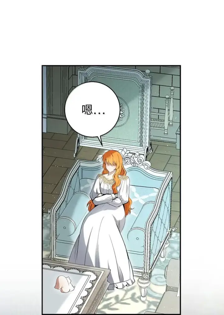 漫画《狮子公爵家的松鼠千金》94 恐怖的梦境第45张图