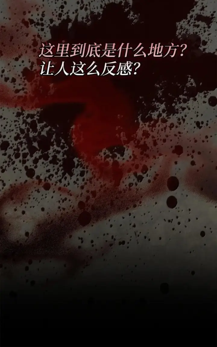 漫画《狮子公爵家的松鼠千金》94 恐怖的梦境第68张图