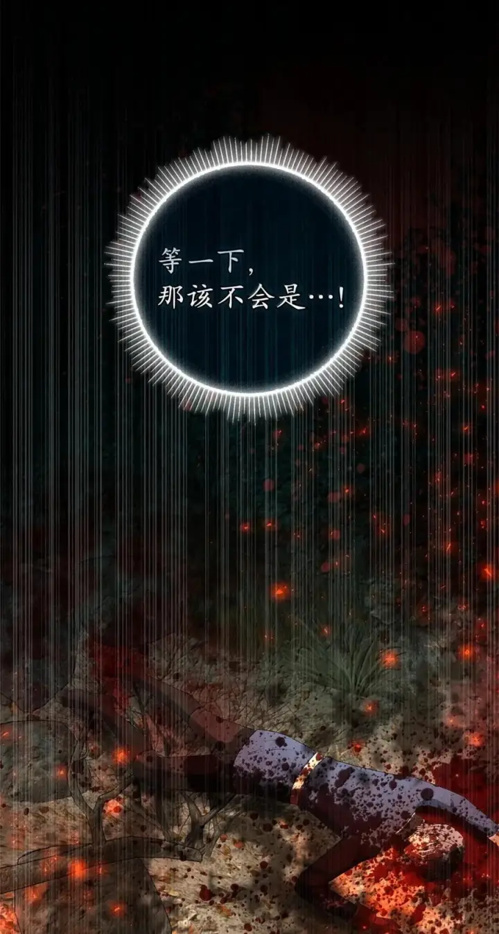 漫画《狮子公爵家的松鼠千金》94 恐怖的梦境第71张图