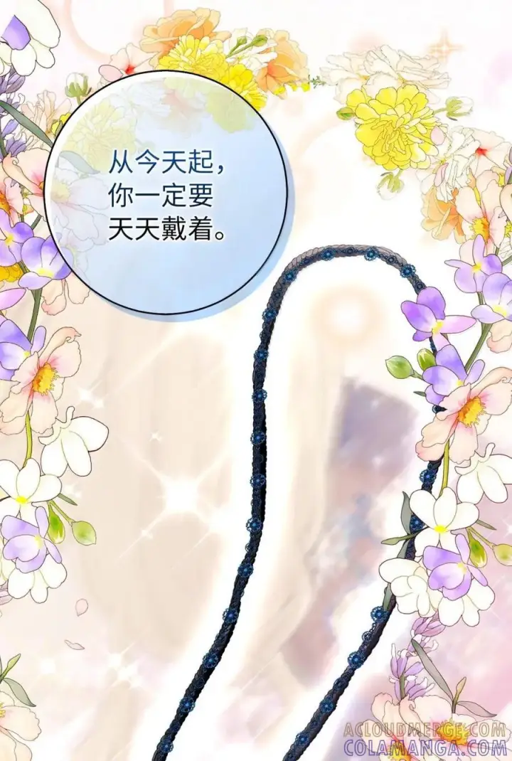 漫画《狮子公爵家的松鼠千金》95 请不要讨厌我第55张图