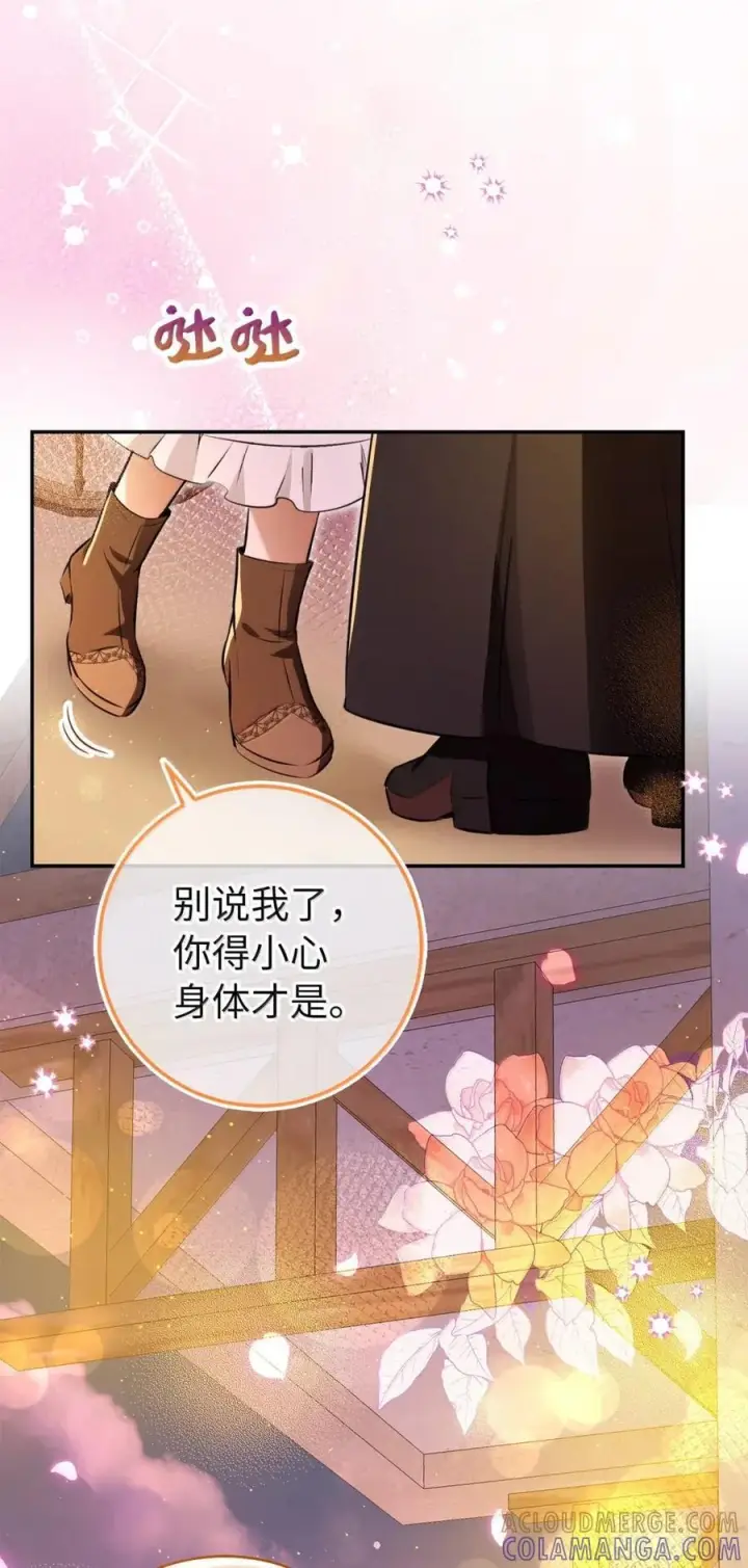 漫画《狮子公爵家的松鼠千金》96 意外得知的秘密第4张图