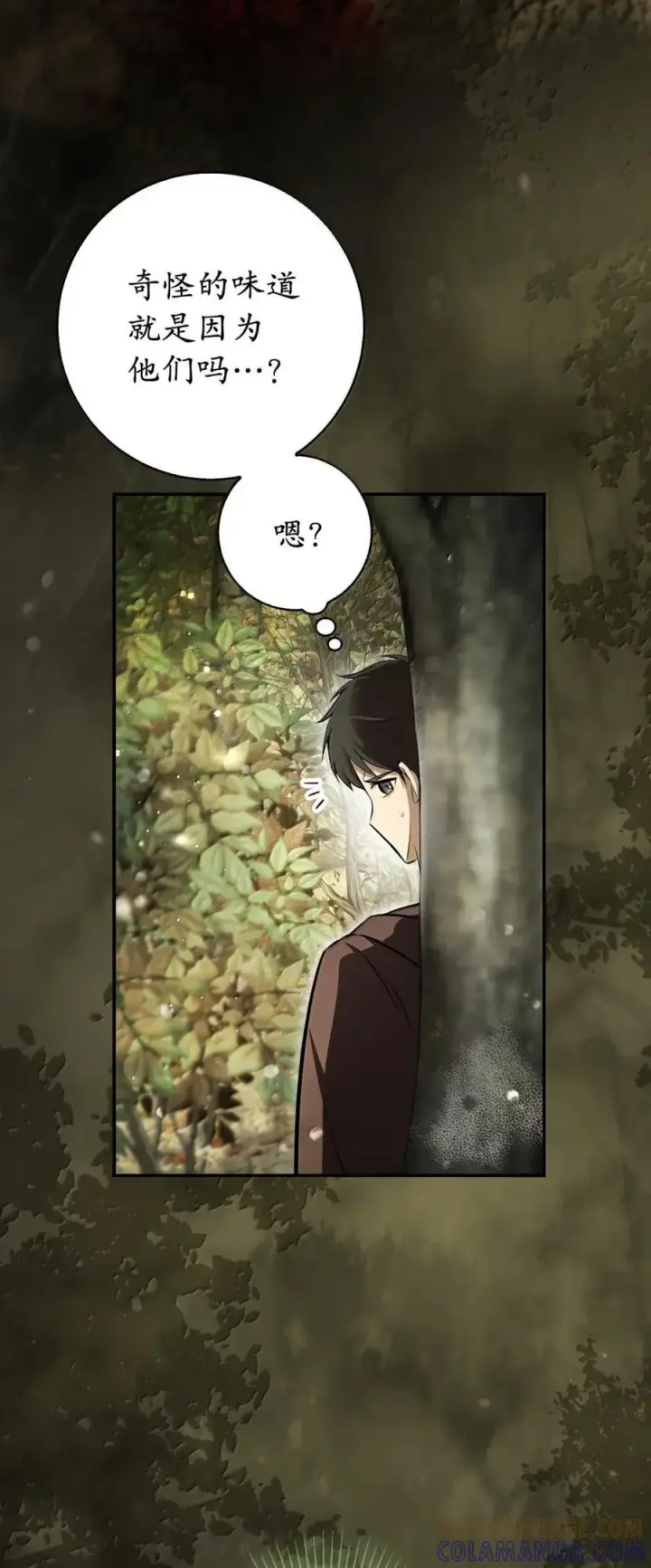 漫画《狮子公爵家的松鼠千金》96 意外得知的秘密第49张图