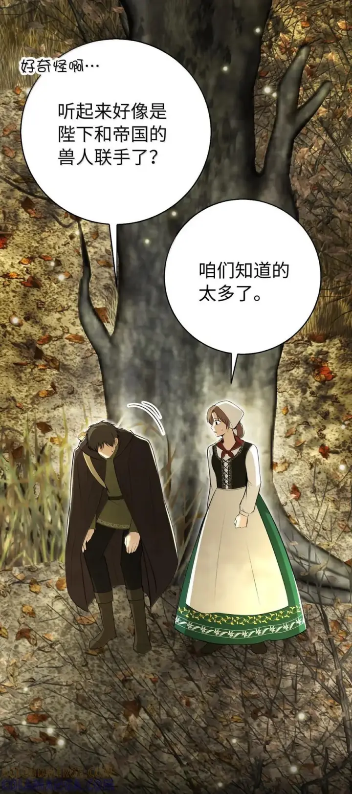 漫画《狮子公爵家的松鼠千金》96 意外得知的秘密第64张图