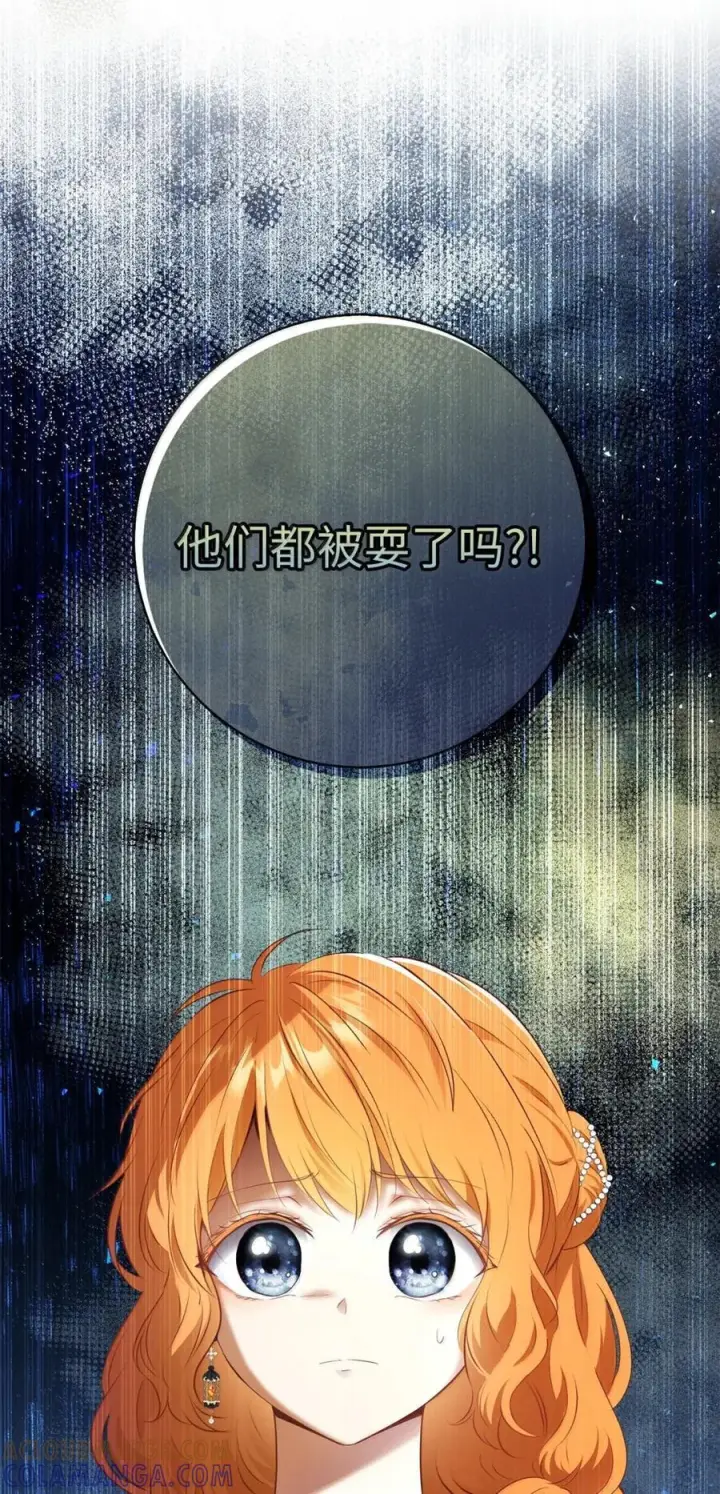 漫画《狮子公爵家的松鼠千金》96 意外得知的秘密第76张图