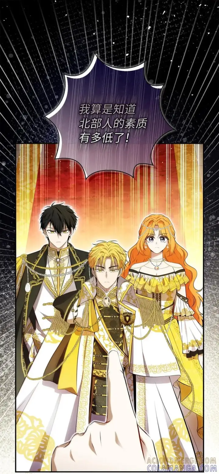 漫画《狮子公爵家的松鼠千金》97 剑拔弩张的皇室宴会第55张图