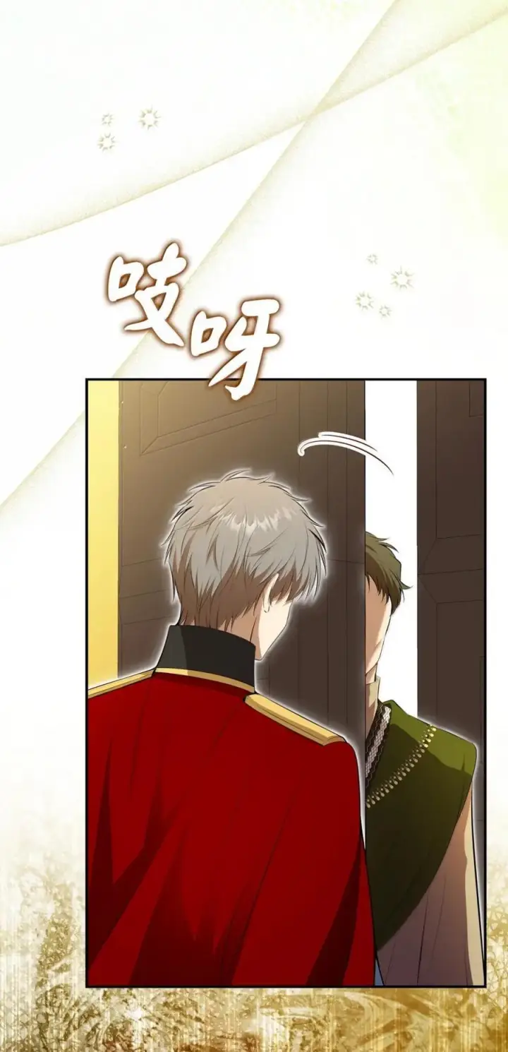 漫画《狮子公爵家的松鼠千金》97 剑拔弩张的皇室宴会第60张图