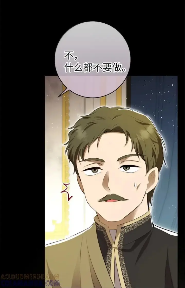 漫画《狮子公爵家的松鼠千金》98 公开审判第37张图