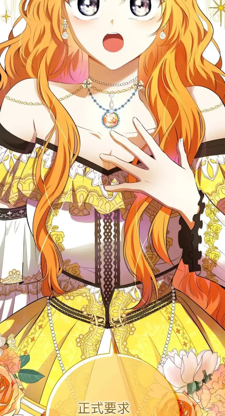 漫画《狮子公爵家的松鼠千金》98 公开审判第62张图