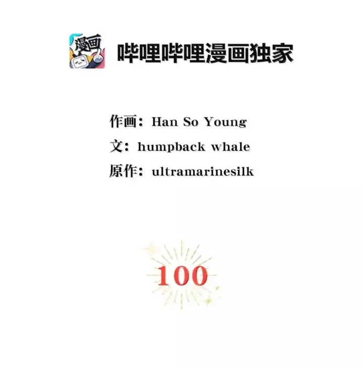 《狮子公爵家的松鼠千金》100 我真的长高了！图2