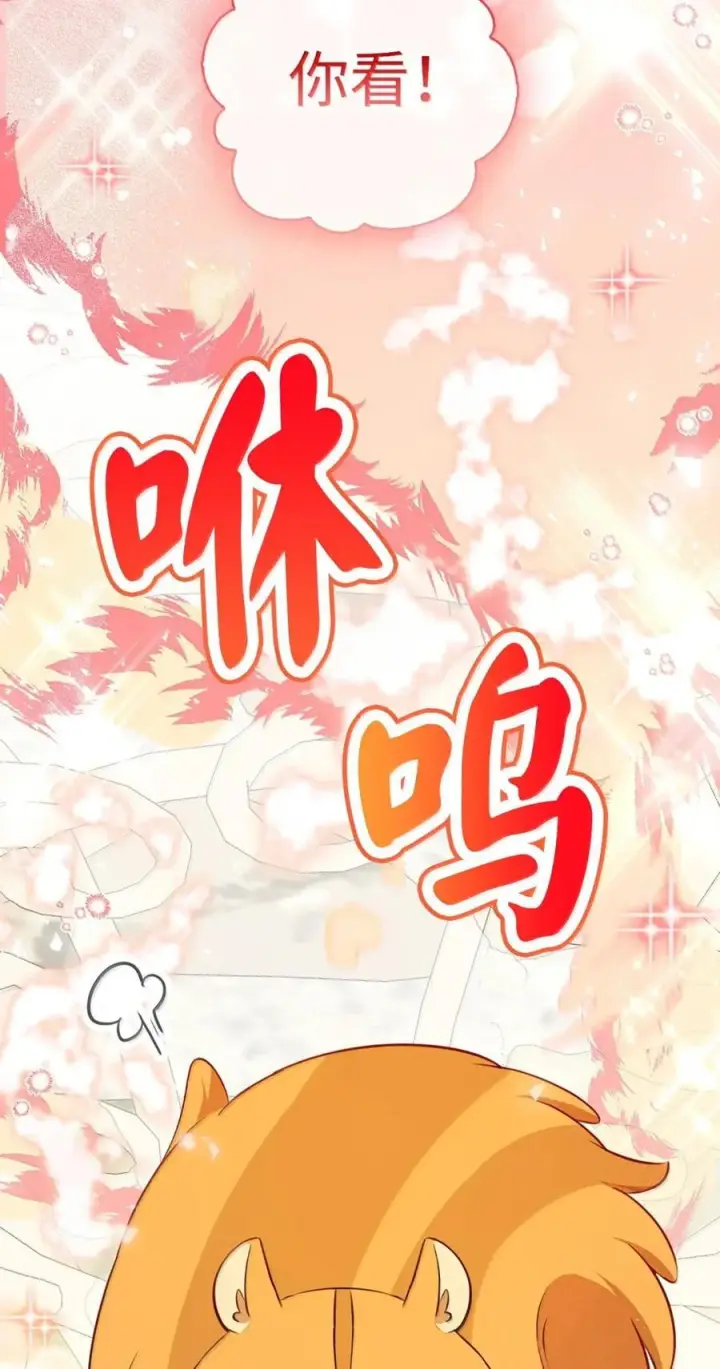 《狮子公爵家的松鼠千金》100 我真的长高了！图32