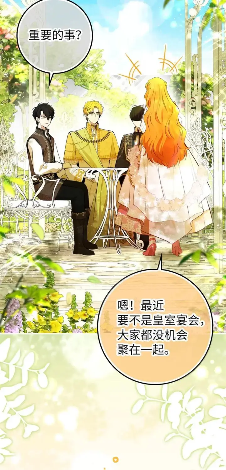 《狮子公爵家的松鼠千金》100 我真的长高了！图6