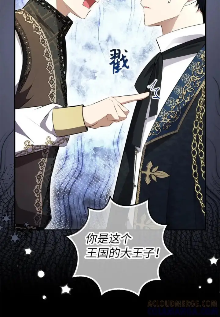 《狮子公爵家的松鼠千金》100 我真的长高了！图64