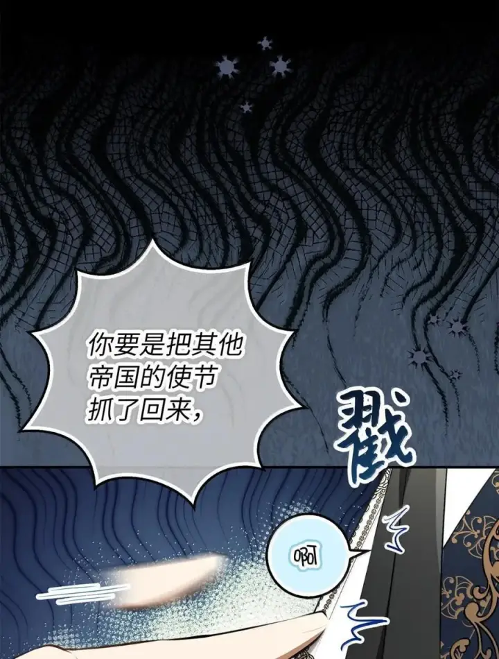 《狮子公爵家的松鼠千金》100 我真的长高了！图65