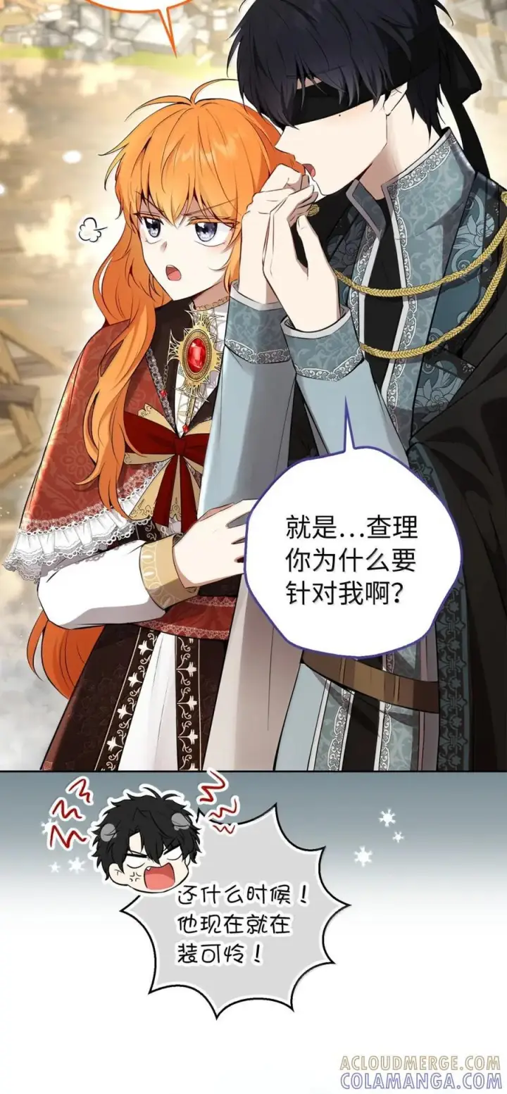 《狮子公爵家的松鼠千金》86 故地重游图40