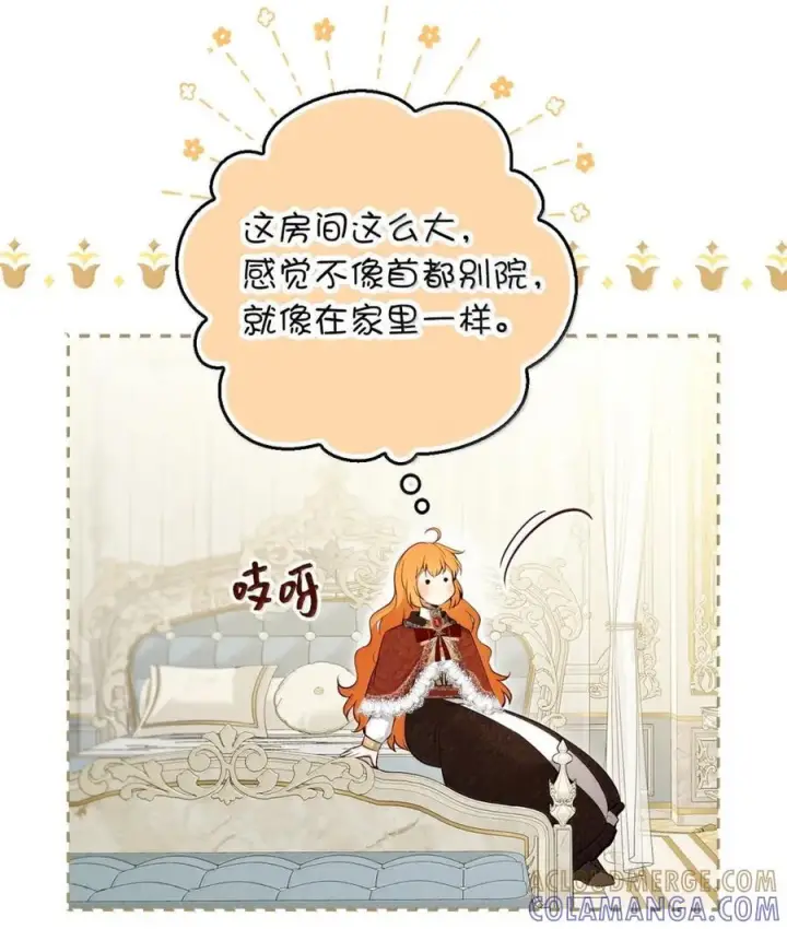 《狮子公爵家的松鼠千金》86 故地重游图49