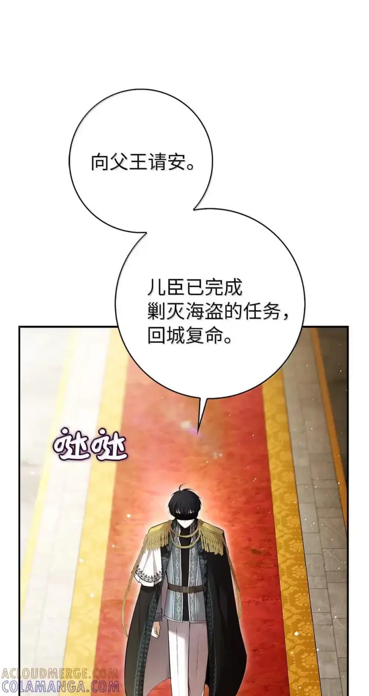 《狮子公爵家的松鼠千金》86 故地重游图55