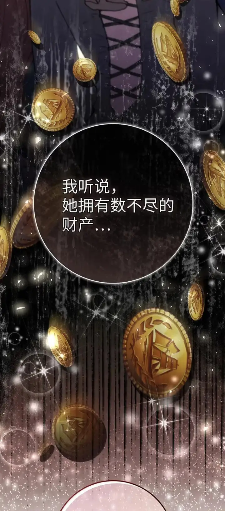 《狮子公爵家的松鼠千金》86 故地重游图74