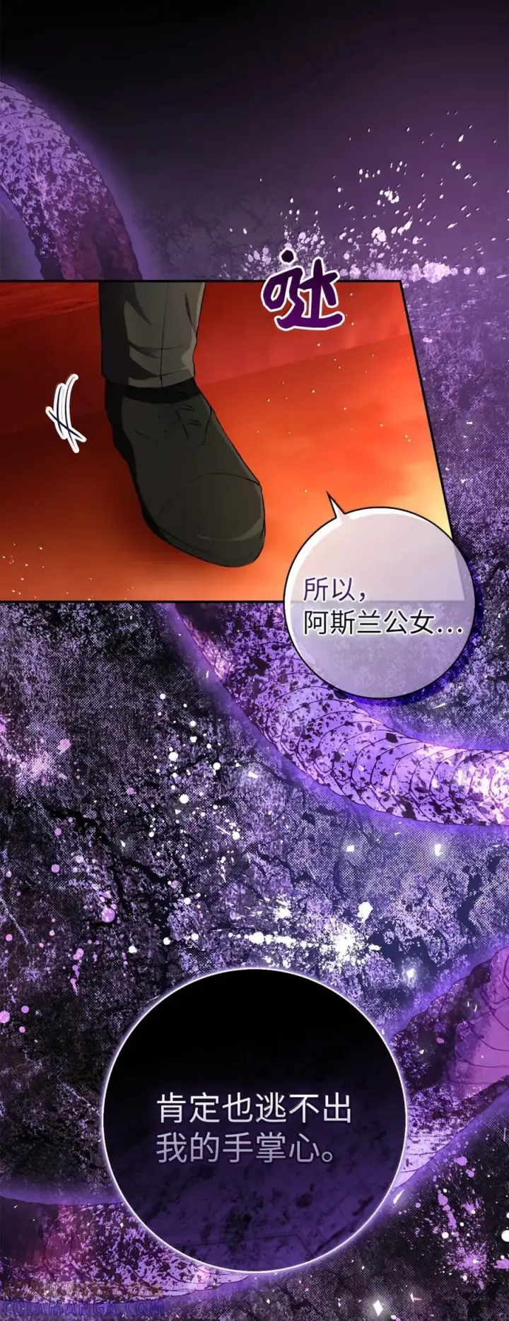 《狮子公爵家的松鼠千金》86 故地重游图82