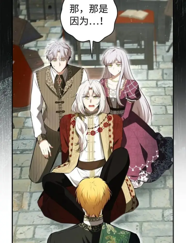 漫画《狮子公爵家的松鼠千金》104 小姐被劫走了！第102张图
