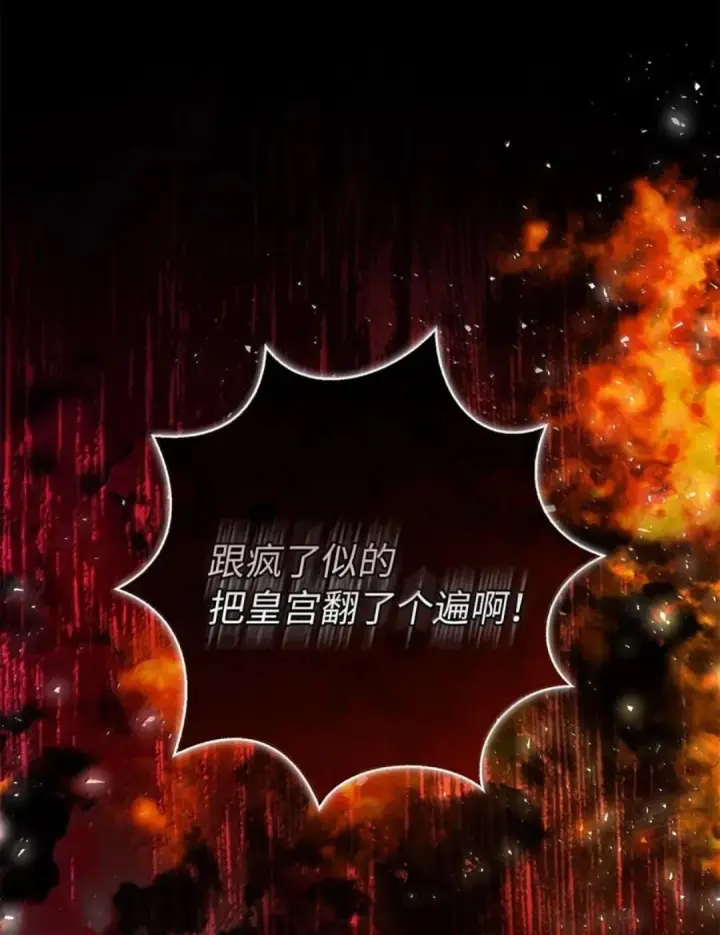 漫画《狮子公爵家的松鼠千金》104 小姐被劫走了！第105张图