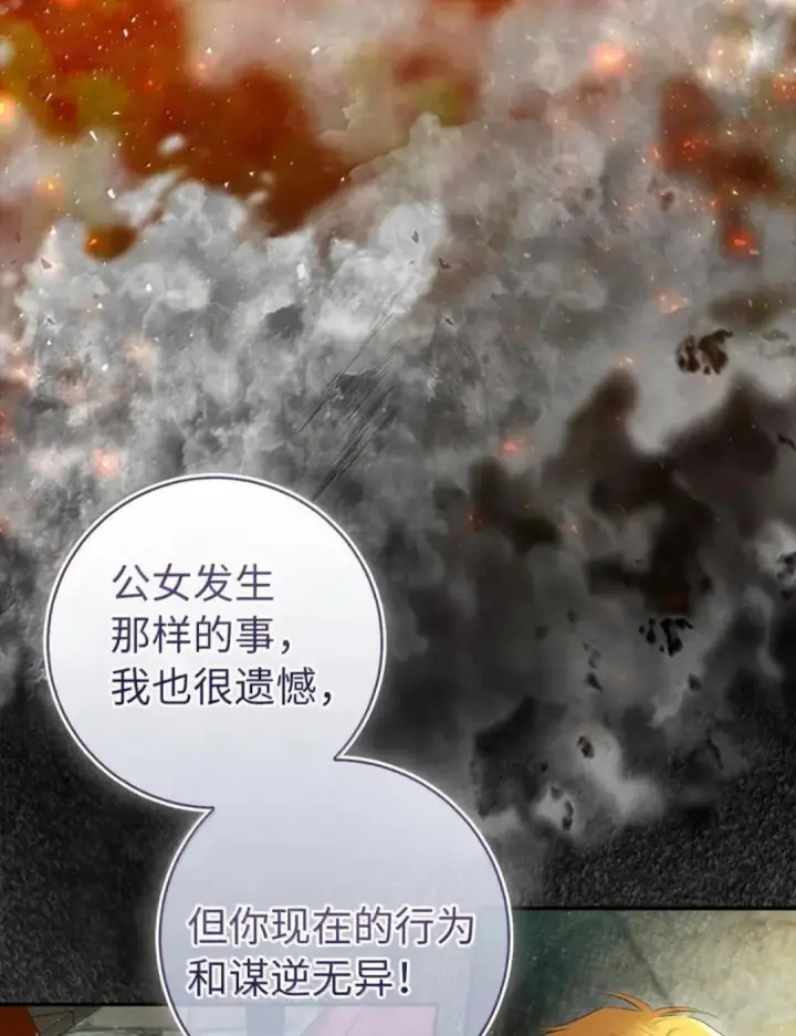 漫画《狮子公爵家的松鼠千金》104 小姐被劫走了！第108张图