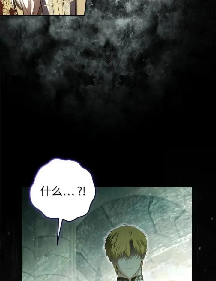 漫画《狮子公爵家的松鼠千金》104 小姐被劫走了！第110张图