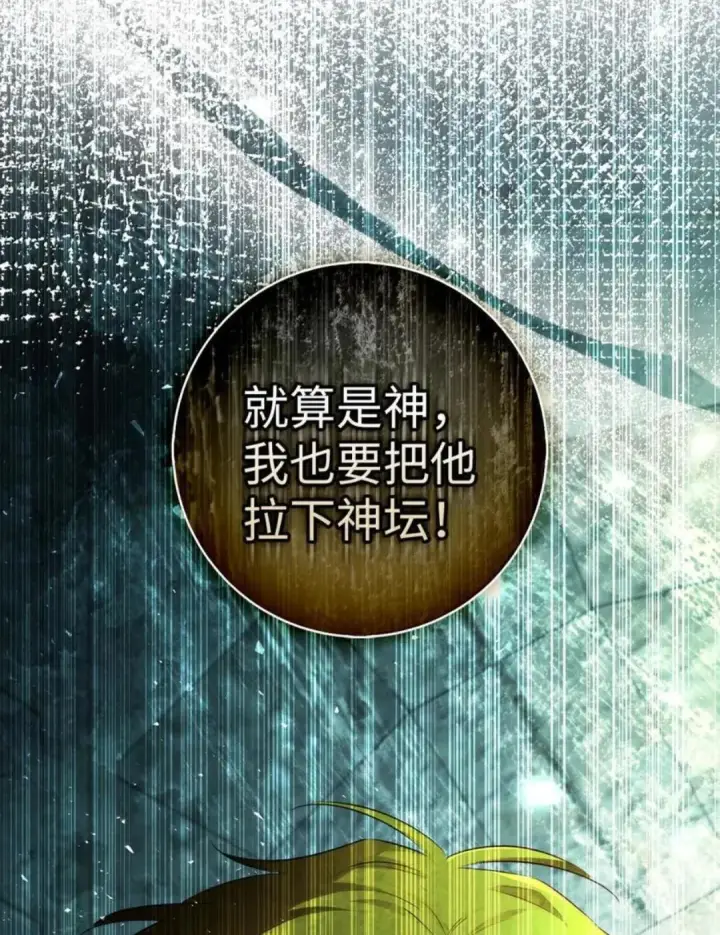 漫画《狮子公爵家的松鼠千金》104 小姐被劫走了！第112张图