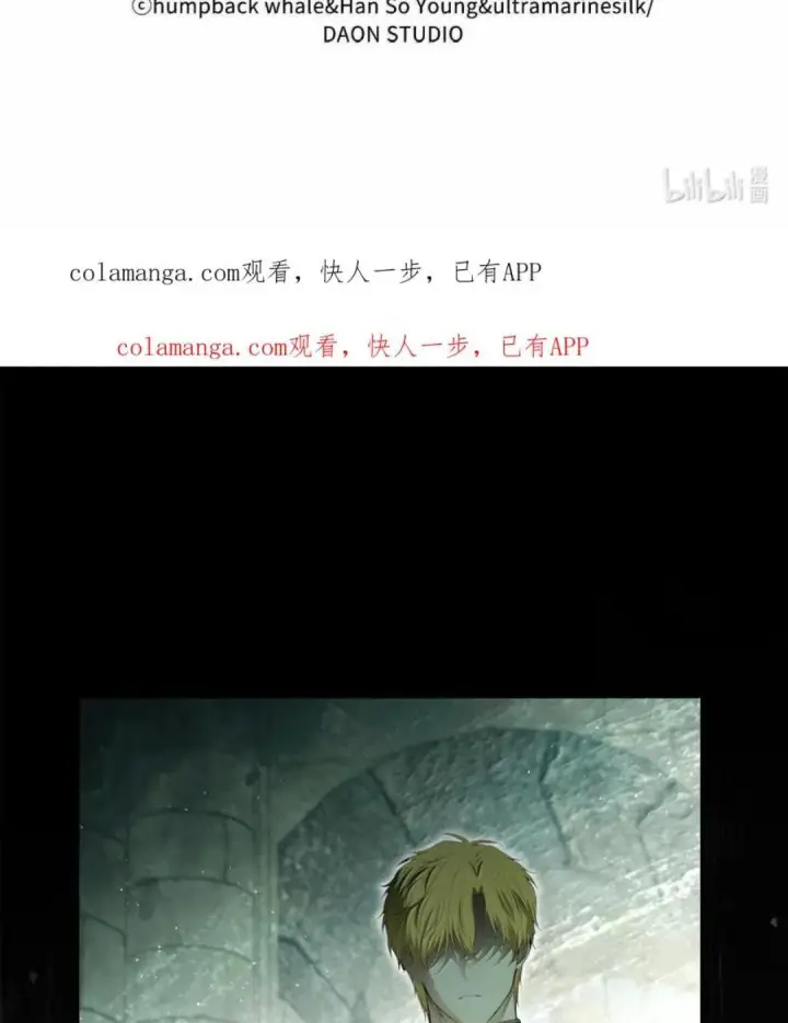 漫画《狮子公爵家的松鼠千金》104 小姐被劫走了！第118张图