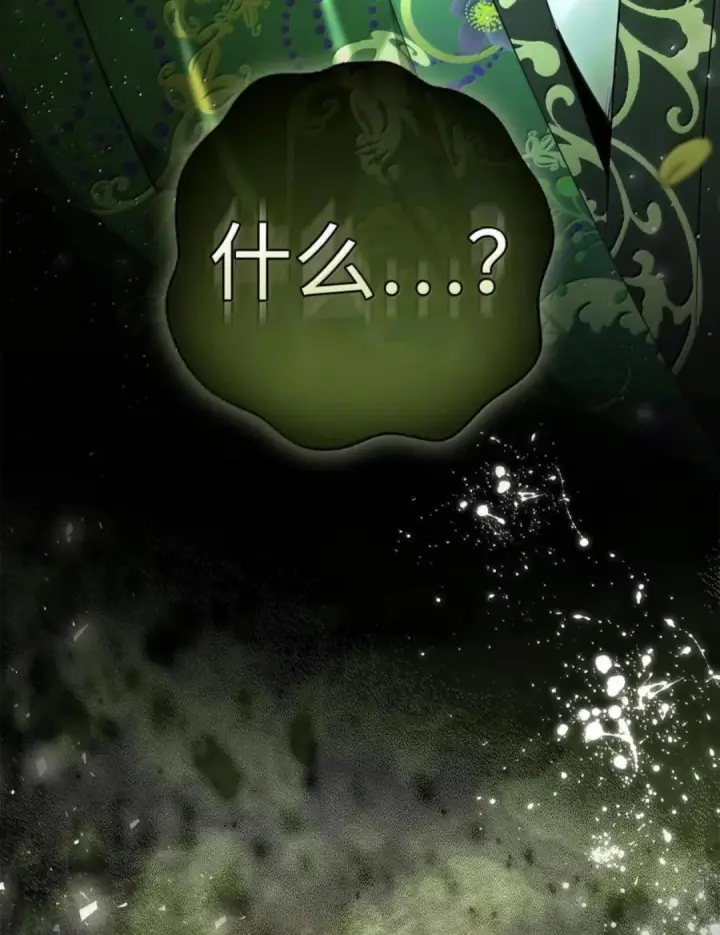 漫画《狮子公爵家的松鼠千金》104 小姐被劫走了！第19张图