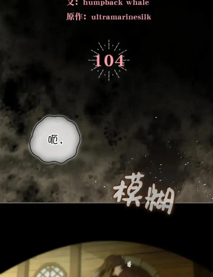 漫画《狮子公爵家的松鼠千金》104 小姐被劫走了！第21张图
