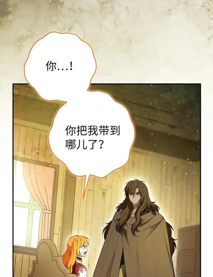 漫画《狮子公爵家的松鼠千金》104 小姐被劫走了！第29张图