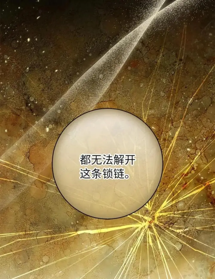 漫画《狮子公爵家的松鼠千金》104 小姐被劫走了！第32张图