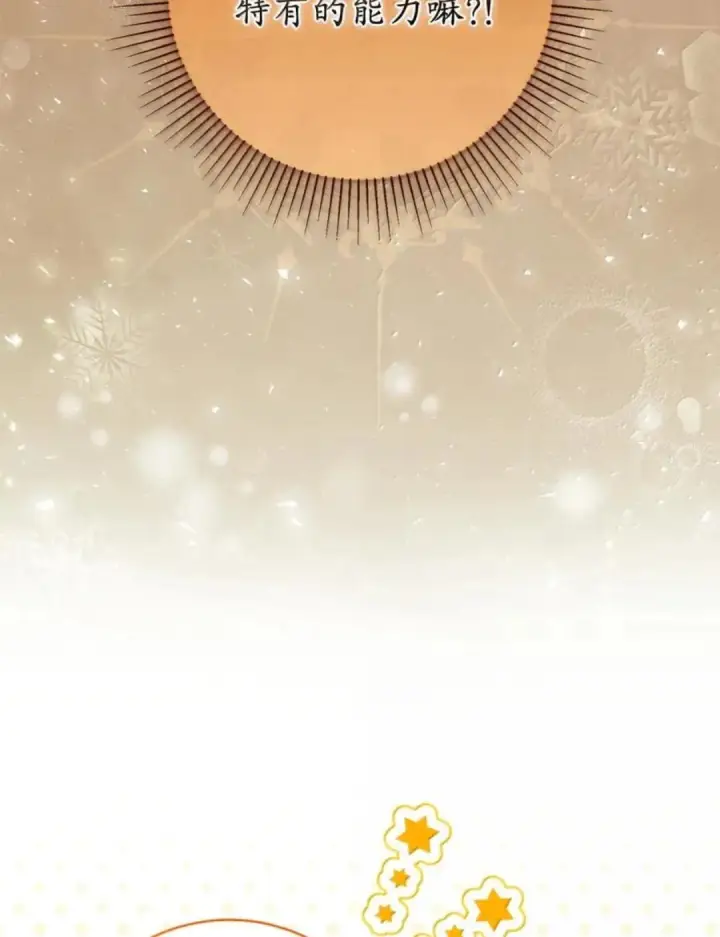漫画《狮子公爵家的松鼠千金》104 小姐被劫走了！第47张图