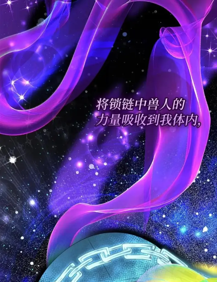 漫画《狮子公爵家的松鼠千金》104 小姐被劫走了！第50张图