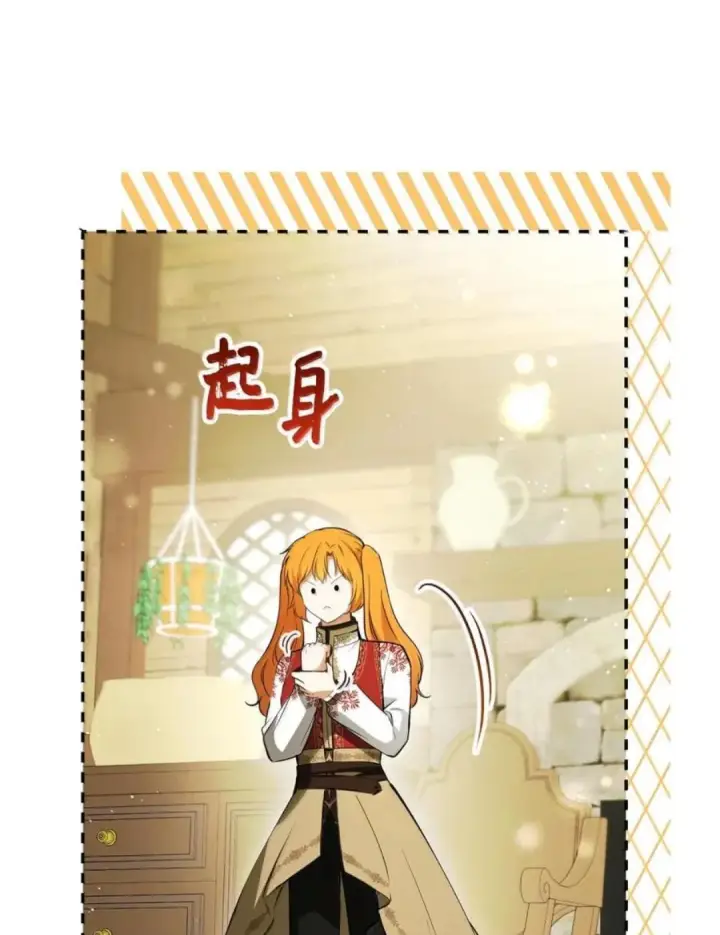 漫画《狮子公爵家的松鼠千金》104 小姐被劫走了！第54张图