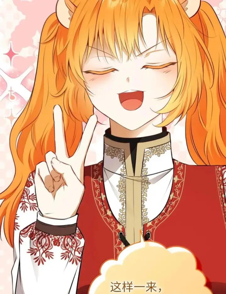 漫画《狮子公爵家的松鼠千金》104 小姐被劫走了！第56张图