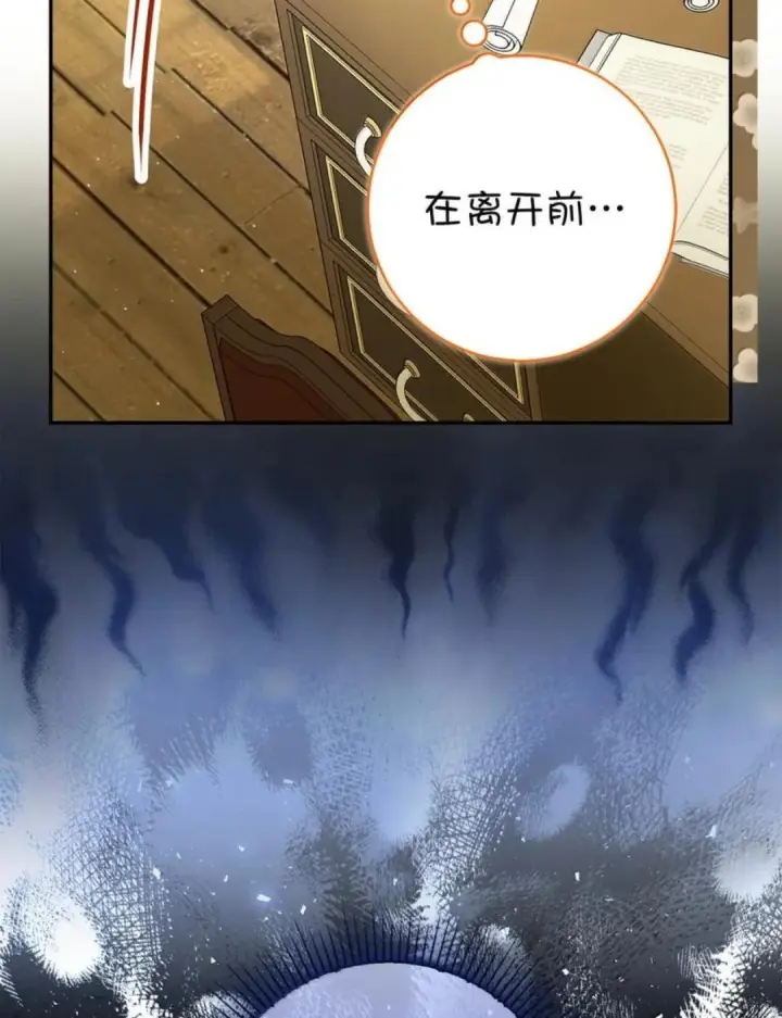 漫画《狮子公爵家的松鼠千金》104 小姐被劫走了！第67张图