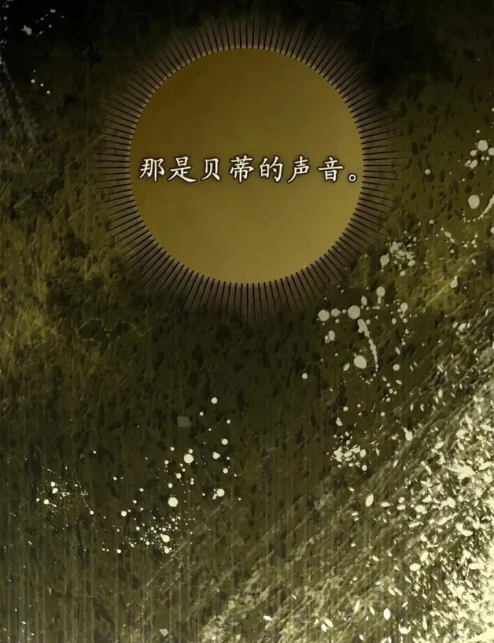 漫画《狮子公爵家的松鼠千金》104 小姐被劫走了！第7张图