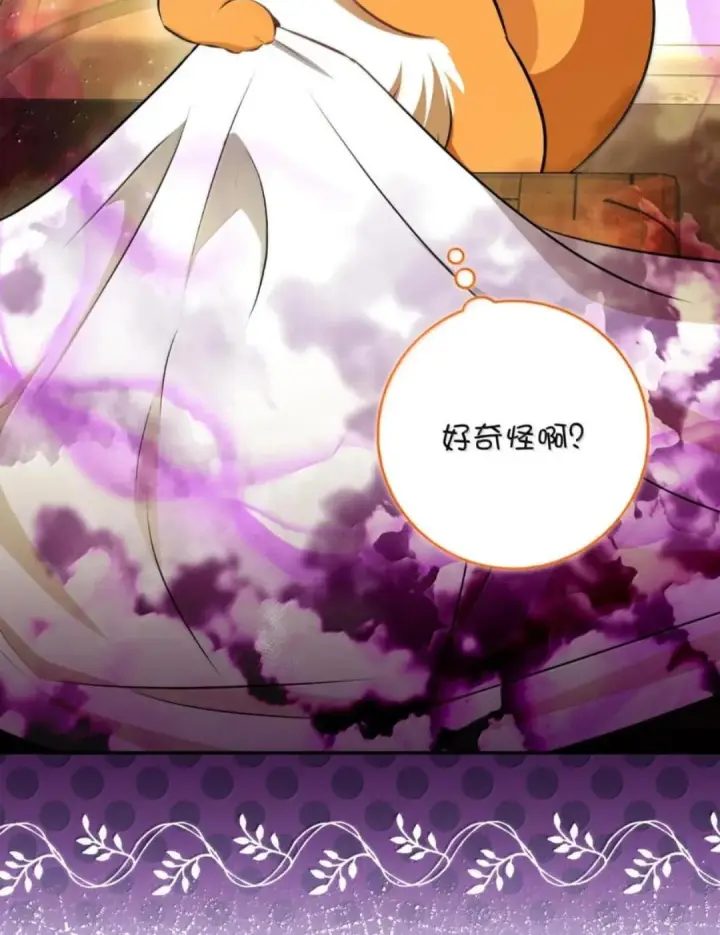 漫画《狮子公爵家的松鼠千金》104 小姐被劫走了！第79张图