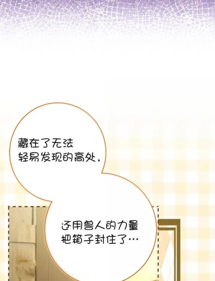 漫画《狮子公爵家的松鼠千金》104 小姐被劫走了！第80张图