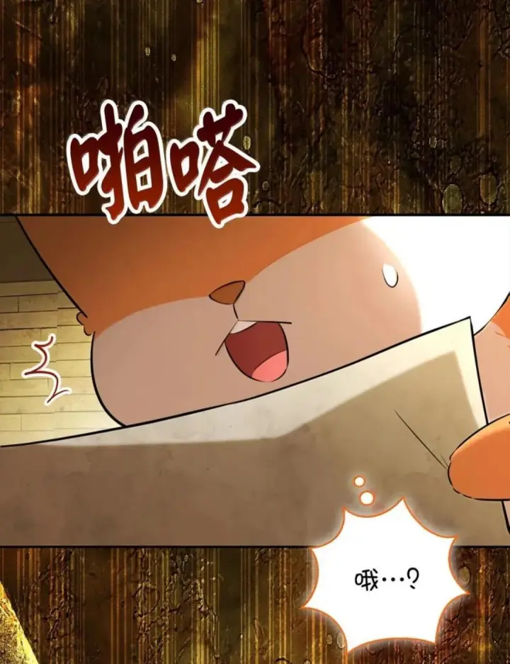 漫画《狮子公爵家的松鼠千金》104 小姐被劫走了！第93张图