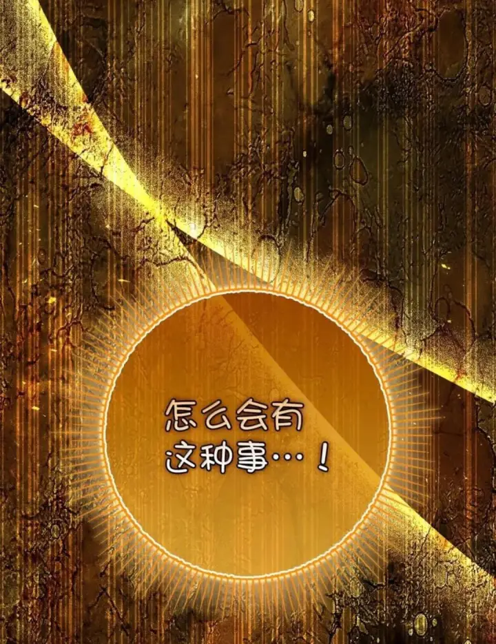 漫画《狮子公爵家的松鼠千金》104 小姐被劫走了！第94张图