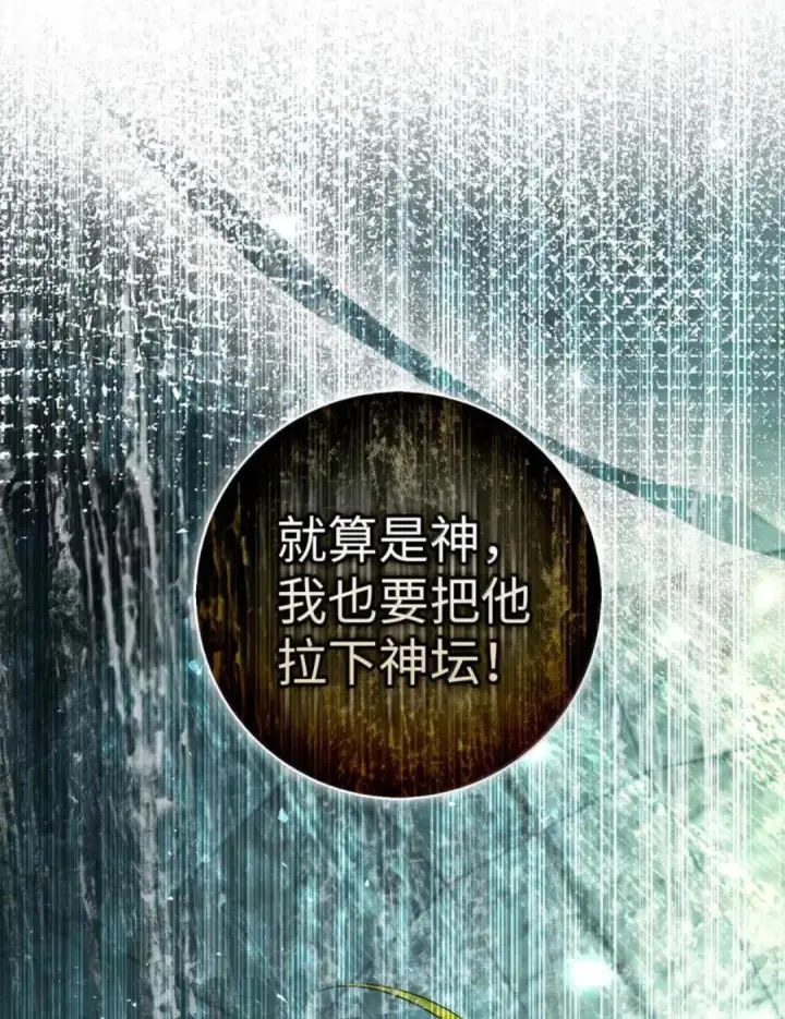 漫画《狮子公爵家的松鼠千金》105 我想跟你做个交易第2张图