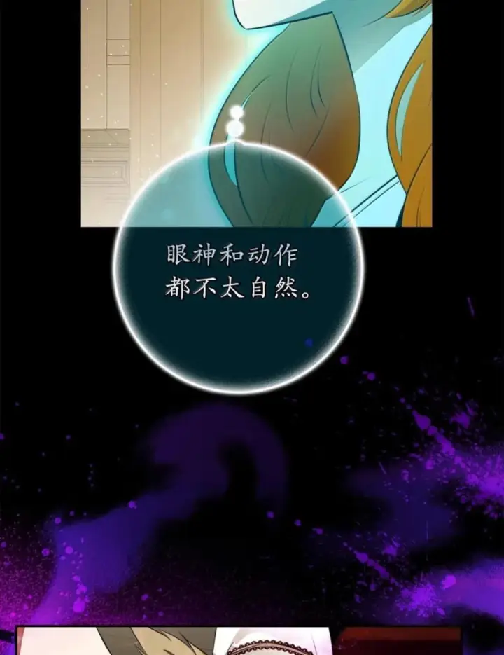 漫画《狮子公爵家的松鼠千金》106 查理公子和传闻不一样第149张图
