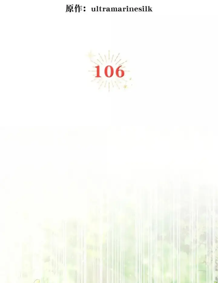 漫画《狮子公爵家的松鼠千金》106 查理公子和传闻不一样第2张图