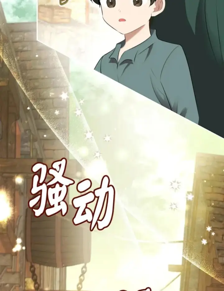 漫画《狮子公爵家的松鼠千金》106 查理公子和传闻不一样第21张图