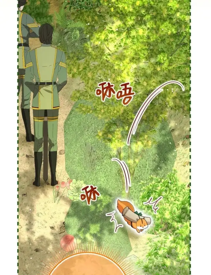 漫画《狮子公爵家的松鼠千金》106 查理公子和传闻不一样第7张图