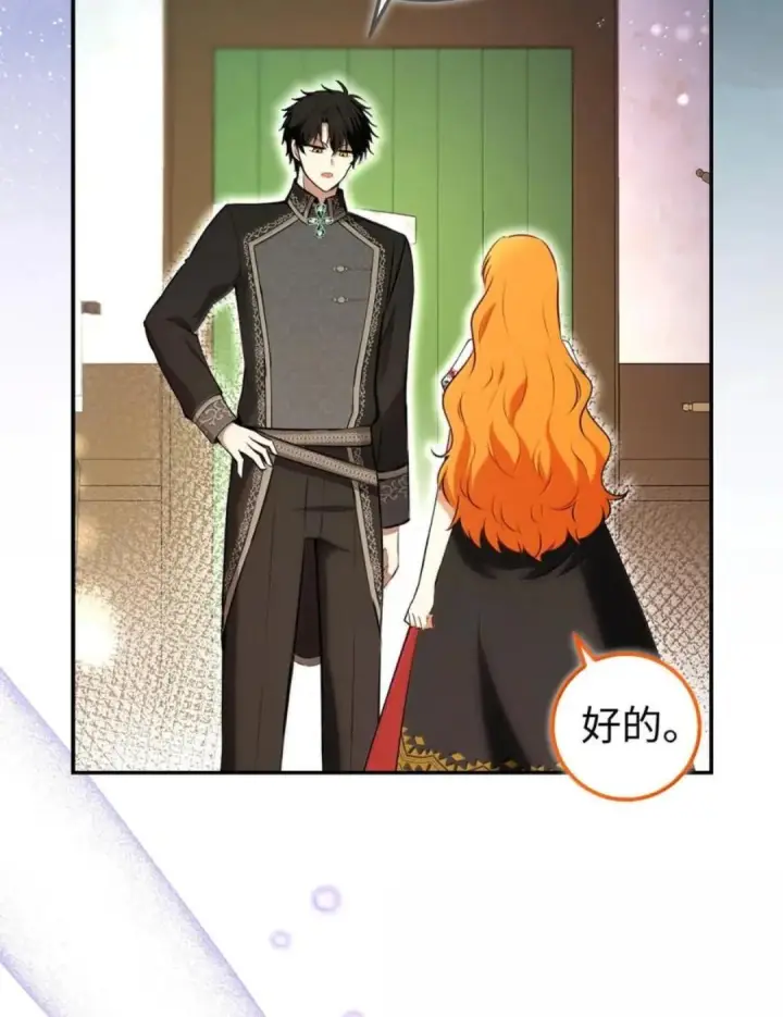 漫画《狮子公爵家的松鼠千金》106 查理公子和传闻不一样第79张图