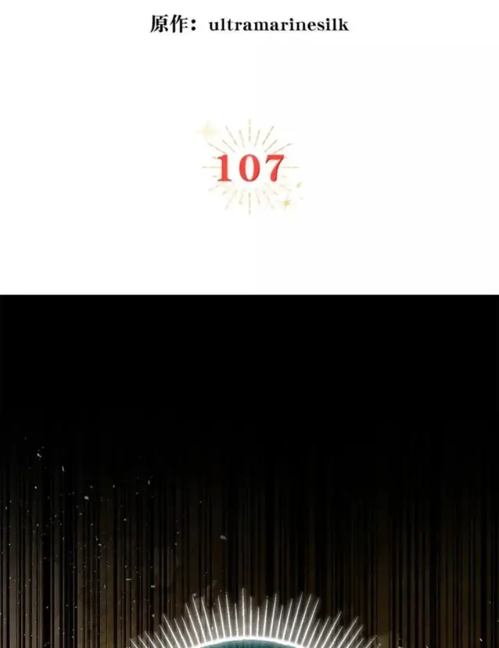 《狮子公爵家的松鼠千金》107 揪心的过往图2