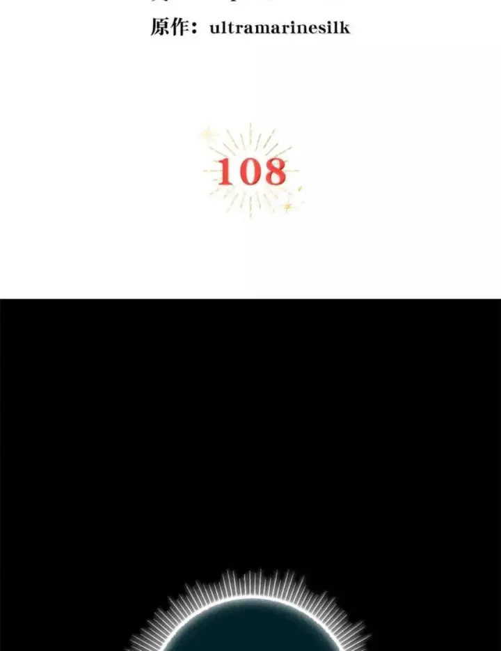 漫画《狮子公爵家的松鼠千金》108 竟敢伤害我的星星第2张图